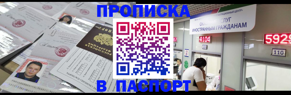 регистрация в Рославле