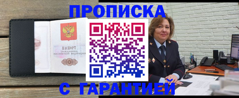 временная регистрация госуслуги в Рославле