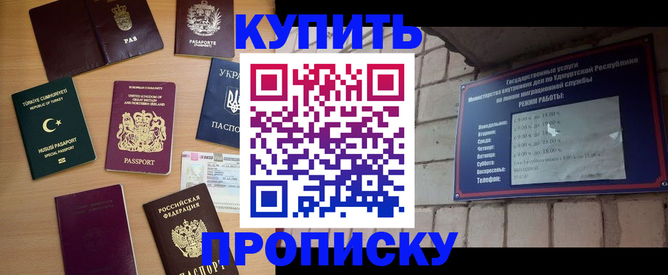 временная регистрация в Рославле