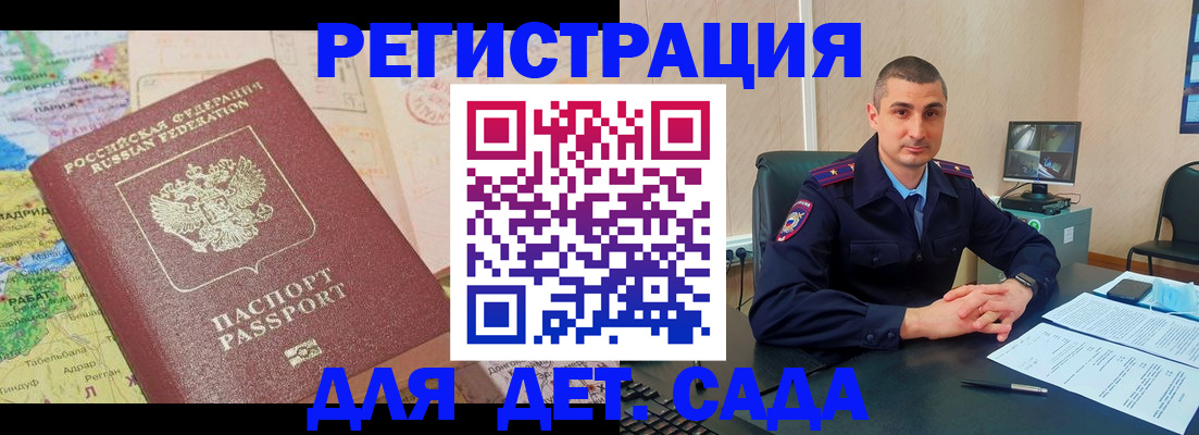 прописка для военкомата в Рославле